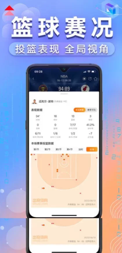 MK体育app首页截图